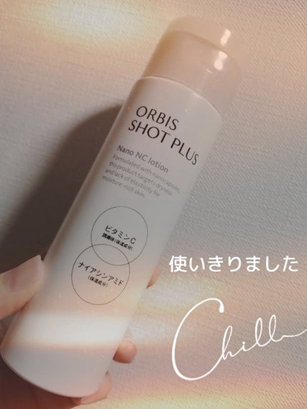 オルビス ショットプラス ナノ NC ローション/オルビス/化粧水を使ったクチコミ(1枚目)