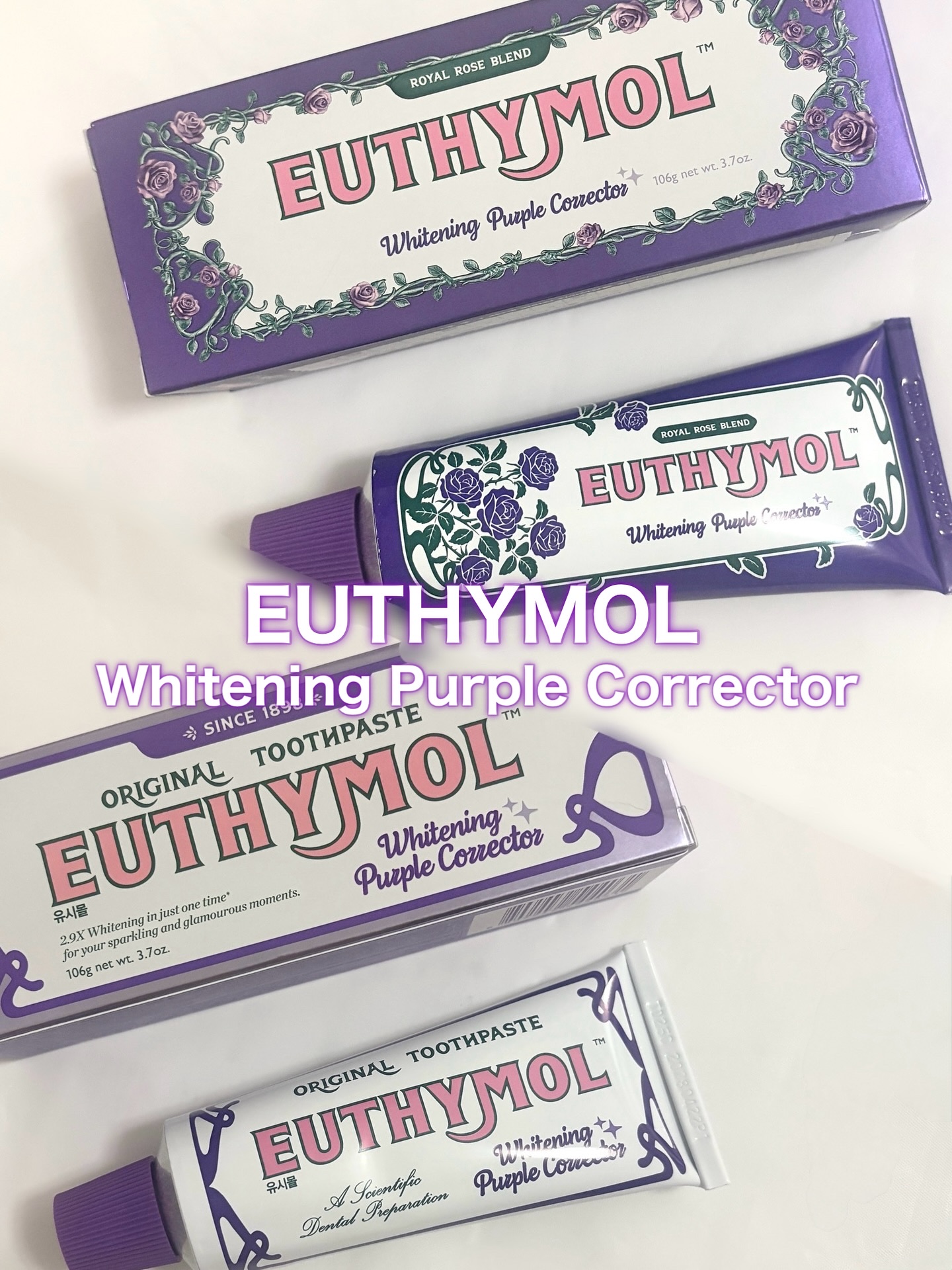 ホワイトニングパープルコレクター歯磨き粉/EUTHYMOL/その他を使ったクチコミ（1枚目）