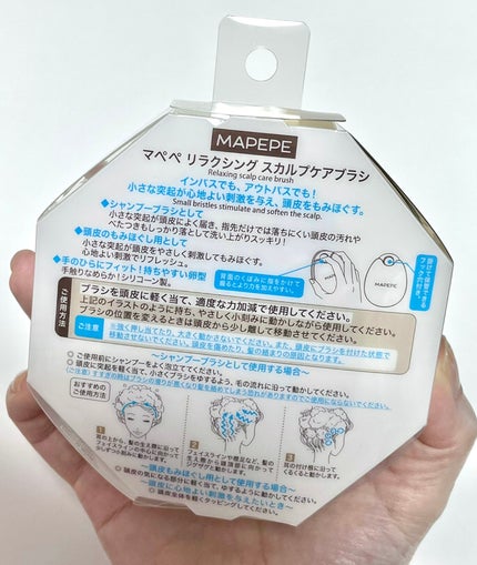 リラクシングスカルプケアブラシ/マペペ/スカルプブラシを使ったクチコミ(5枚目)