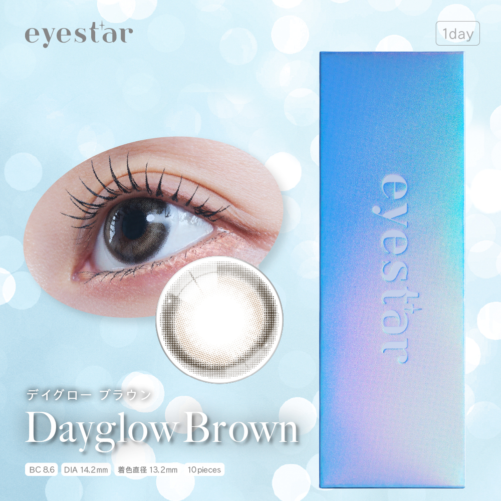 eyestar 1day デイグローブラウン 