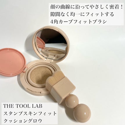 スタンプスキンフィットクッショングロウ/THE TOOL LAB/クッションファンデーションを使ったクチコミ(2枚目)