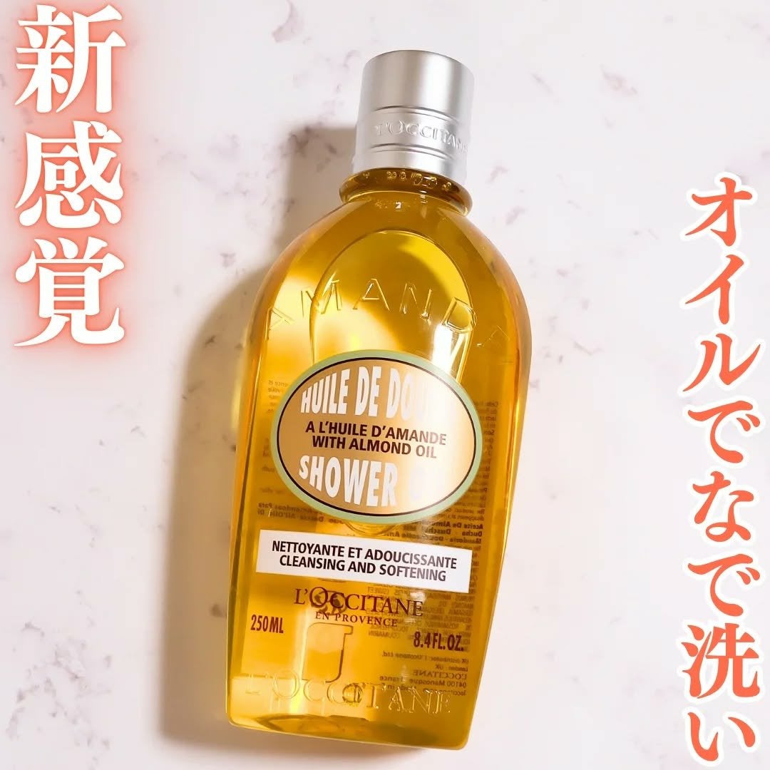 ちか⭐フォロバ100 on LIPS 「#PR#ロクシタン商品名:ロクシタンアーモンドモイスチャライジ..」(1枚目)