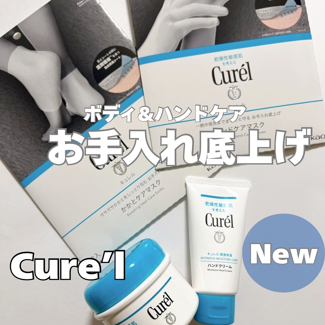 ガサガサかかとをしっとり包む お手入れ底上げ かかとケアマスク/キュレル/レッグ・フットケアを使ったクチコミ（1枚目）