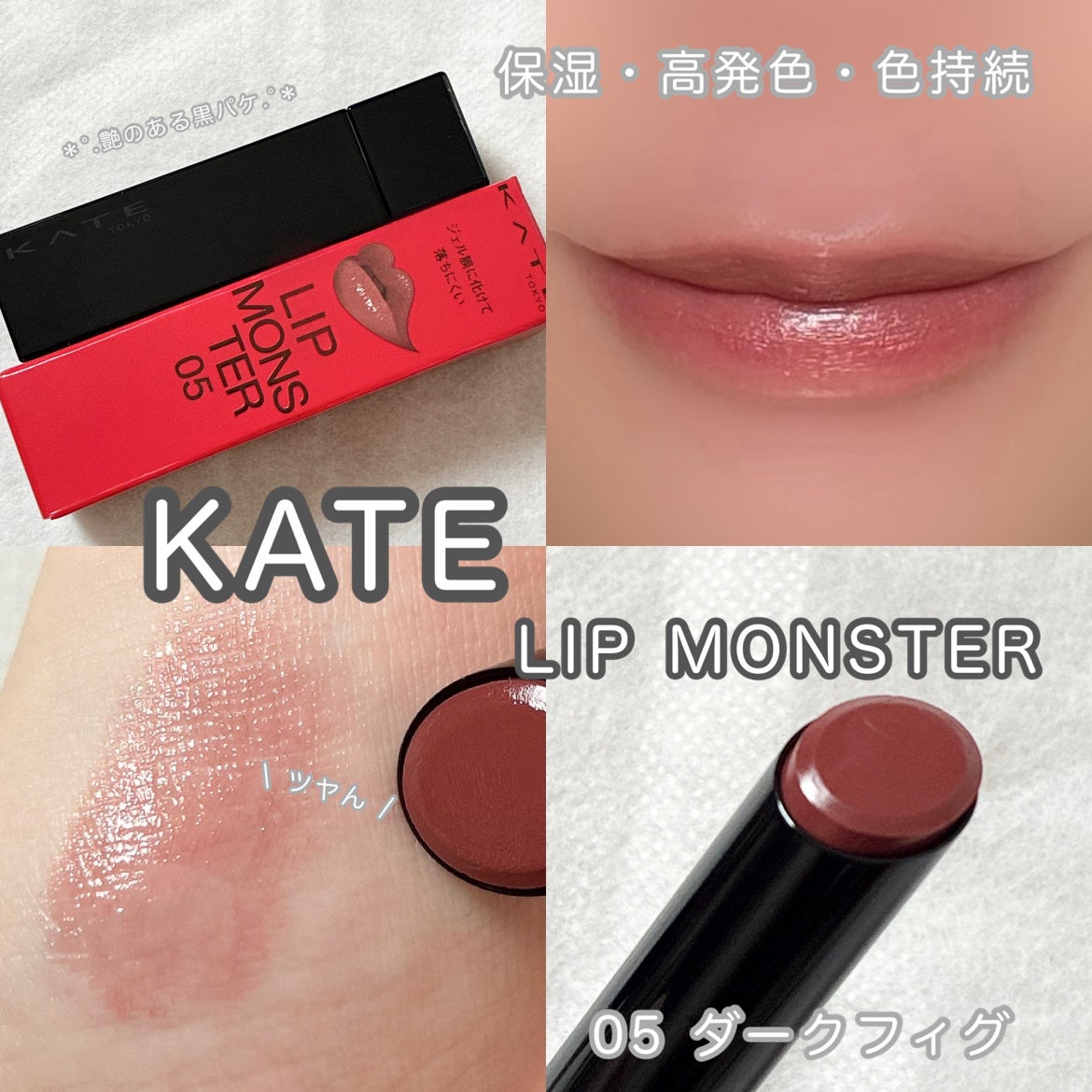 ケイト リップモンスター/KATE/口紅を使ったクチコミ(1枚目)