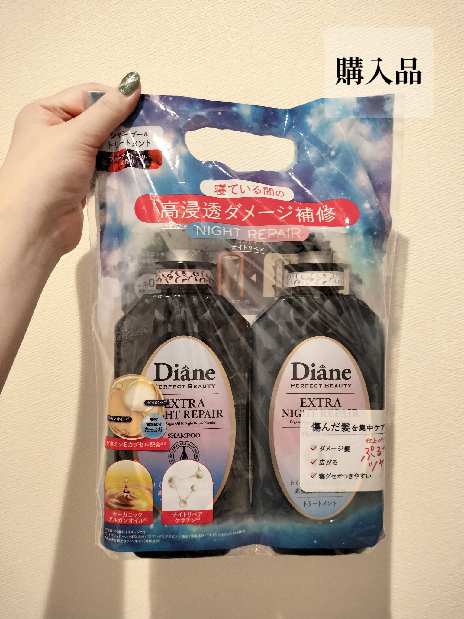 エクストラナイトリペア シャンプー＆トリートメント/ダイアン/市販シャンプーを使ったクチコミ（1枚目）