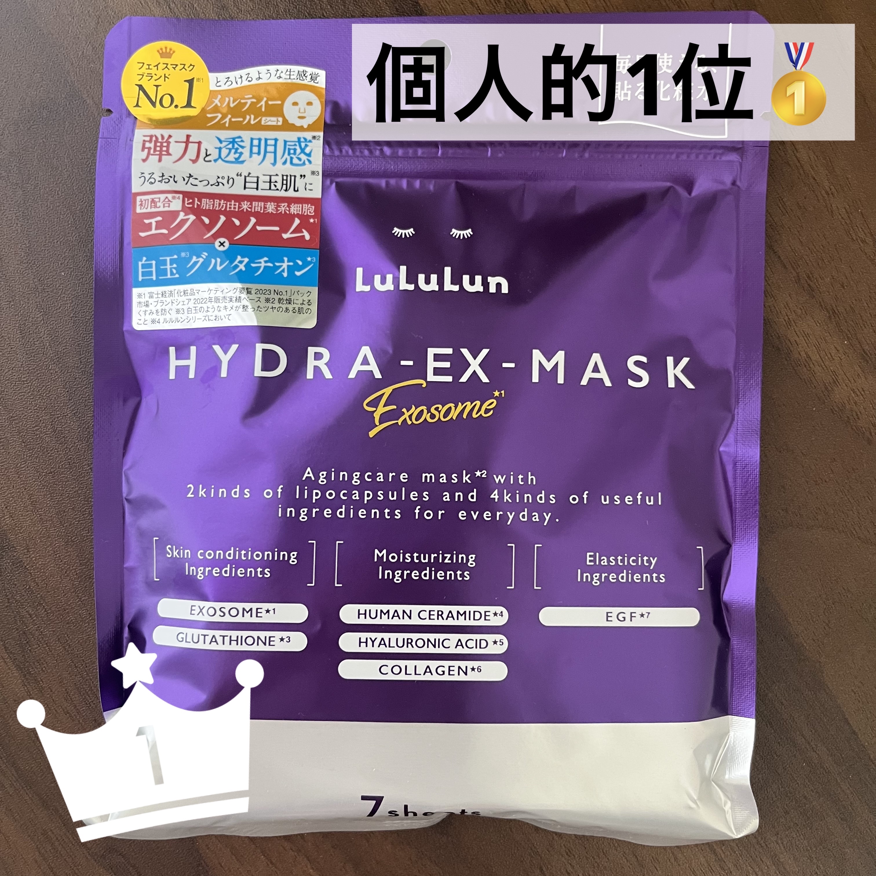 ルルルンプレシャス GREEN(バランス)【旧】/ルルルン/シートマスク・パックを使ったクチコミ（2枚目）