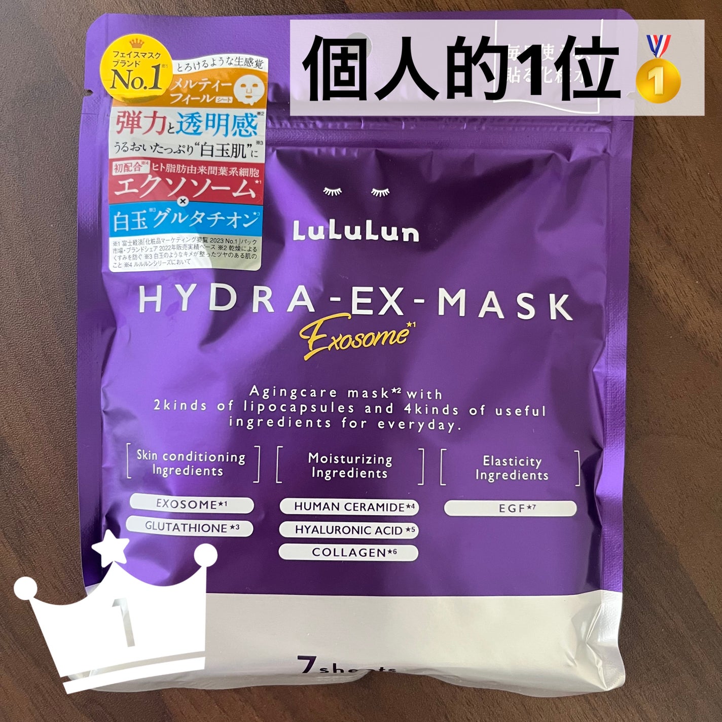 ルルルンプレシャス GREEN(バランス)【旧】/ルルルン/シートマスク・パックを使ったクチコミ(2枚目)