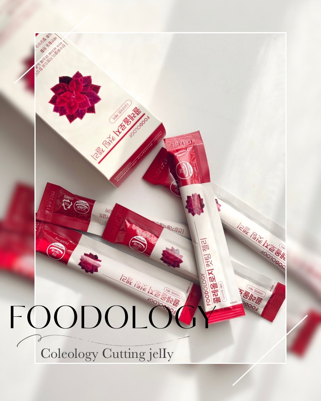 コレオロジーカットゼリー/FOODOLOGY/食品を使ったクチコミ(1枚目)