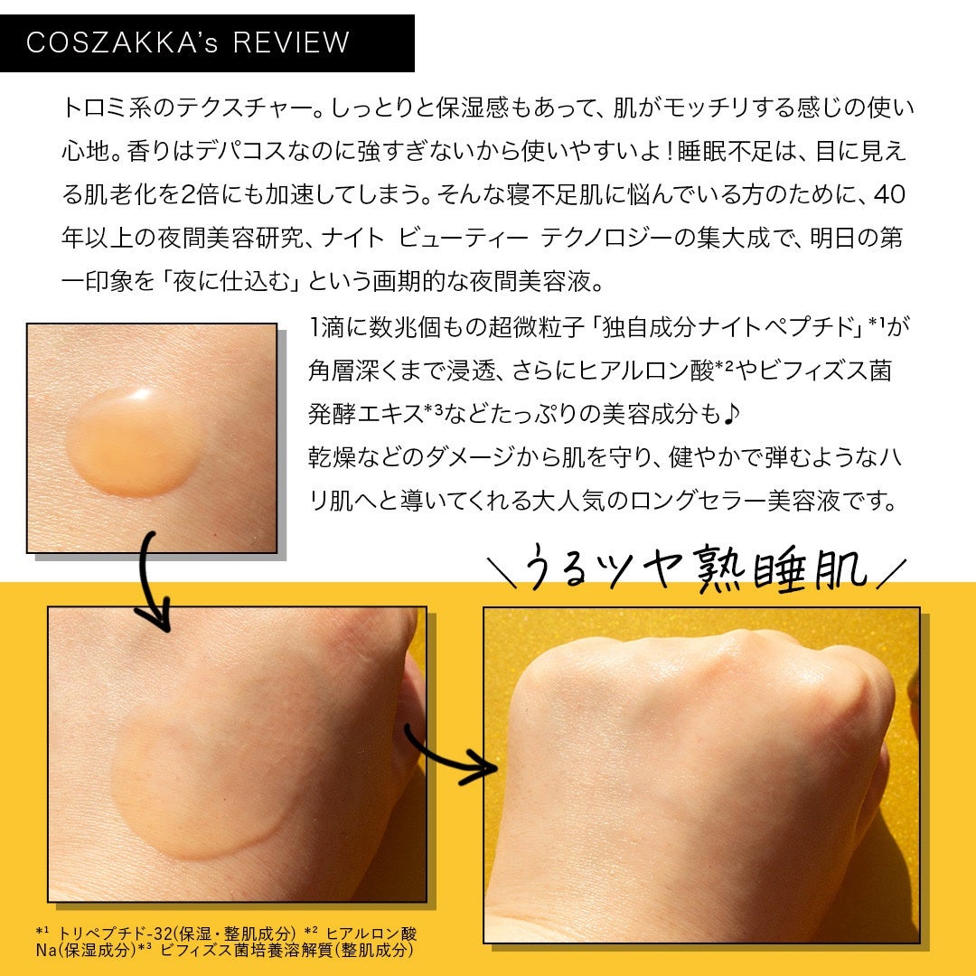 アドバンス ナイト リペア SMR コンプレックス/ESTEE LAUDER/美容液を使ったクチコミ(4枚目)