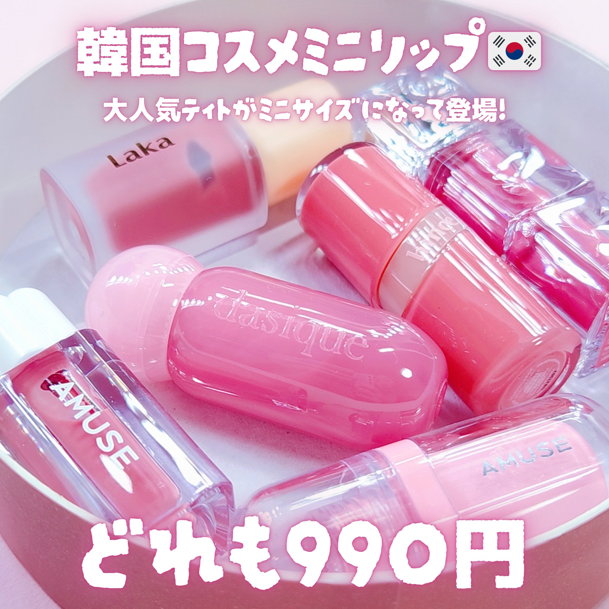 デューティント/AMUSE/リップティントを使ったクチコミ（1枚目）