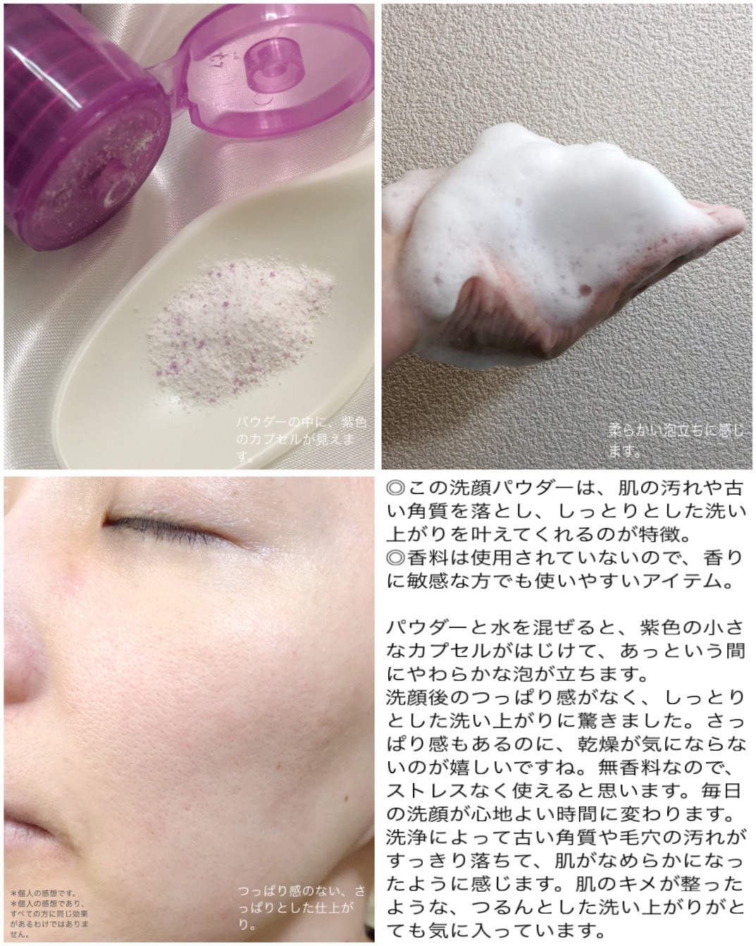 ナスクリアリング酵素洗顔パウダー/PAPA RECIPE/洗顔パウダーを使ったクチコミ（2枚目）