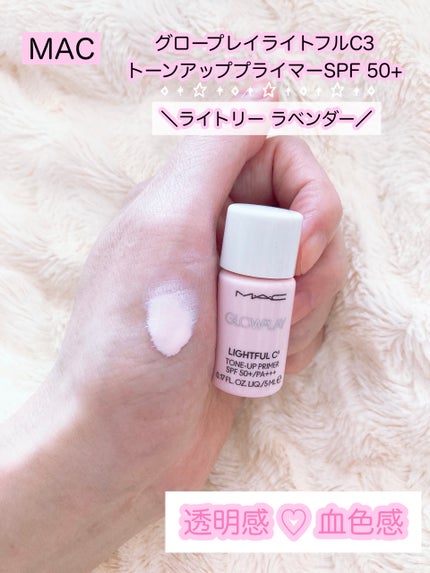 グロー プレイ ライトフル C3 トーン アップ プライマー SPF 50+/M・A・C/化粧下地を使ったクチコミ(2枚目)