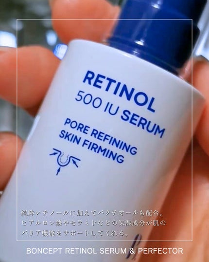 レチノール2500IUリンクルショットパーフェクター/BONCEPT/美容液を使ったクチコミ(5枚目)