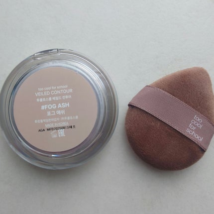 ヴェールドコントゥア/too cool for school/シェーディングを使ったクチコミ(7枚目)