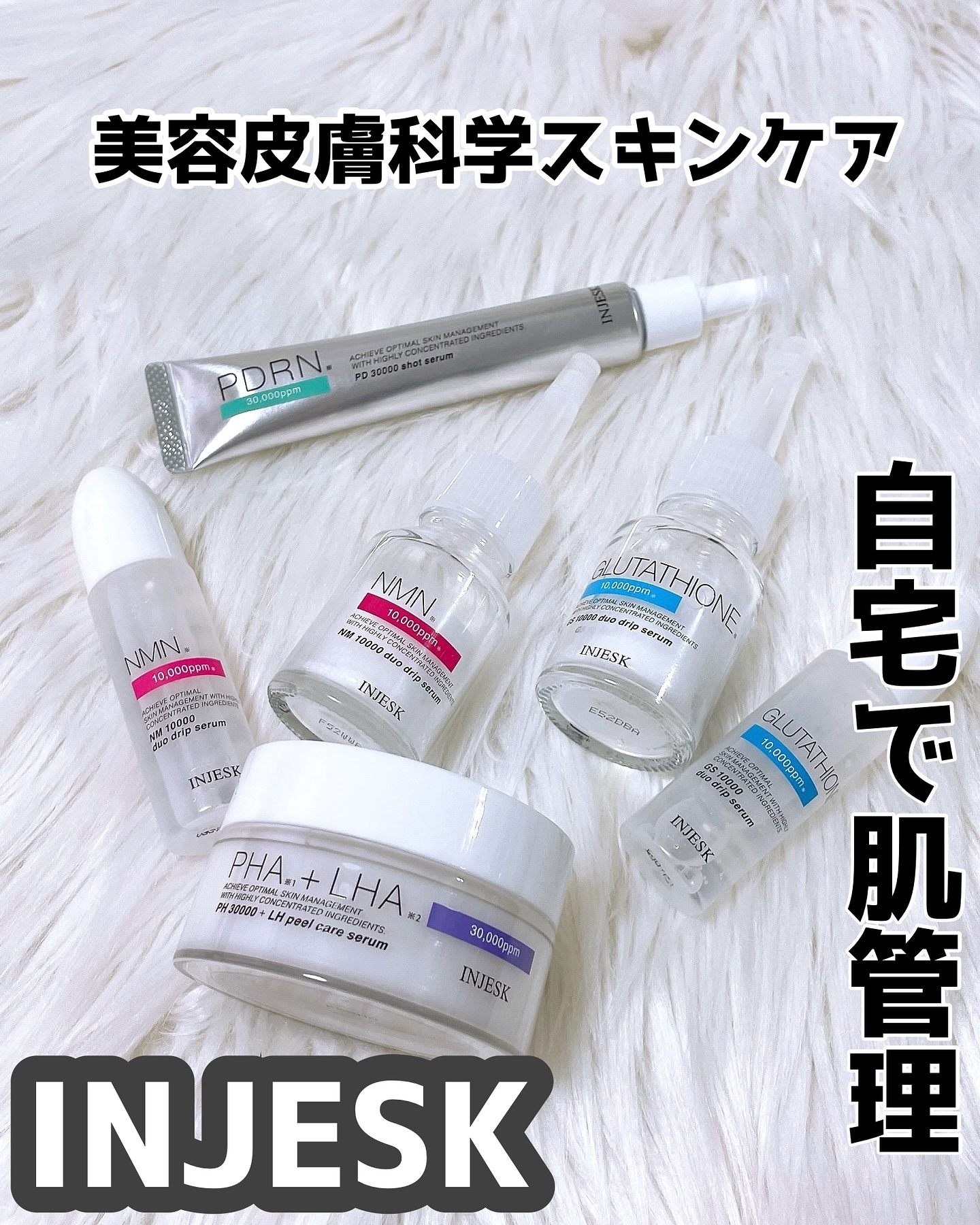 インジェスク NM １００００ デュオ ドリップ セラム/INJESK/美容液を使ったクチコミ（1枚目）