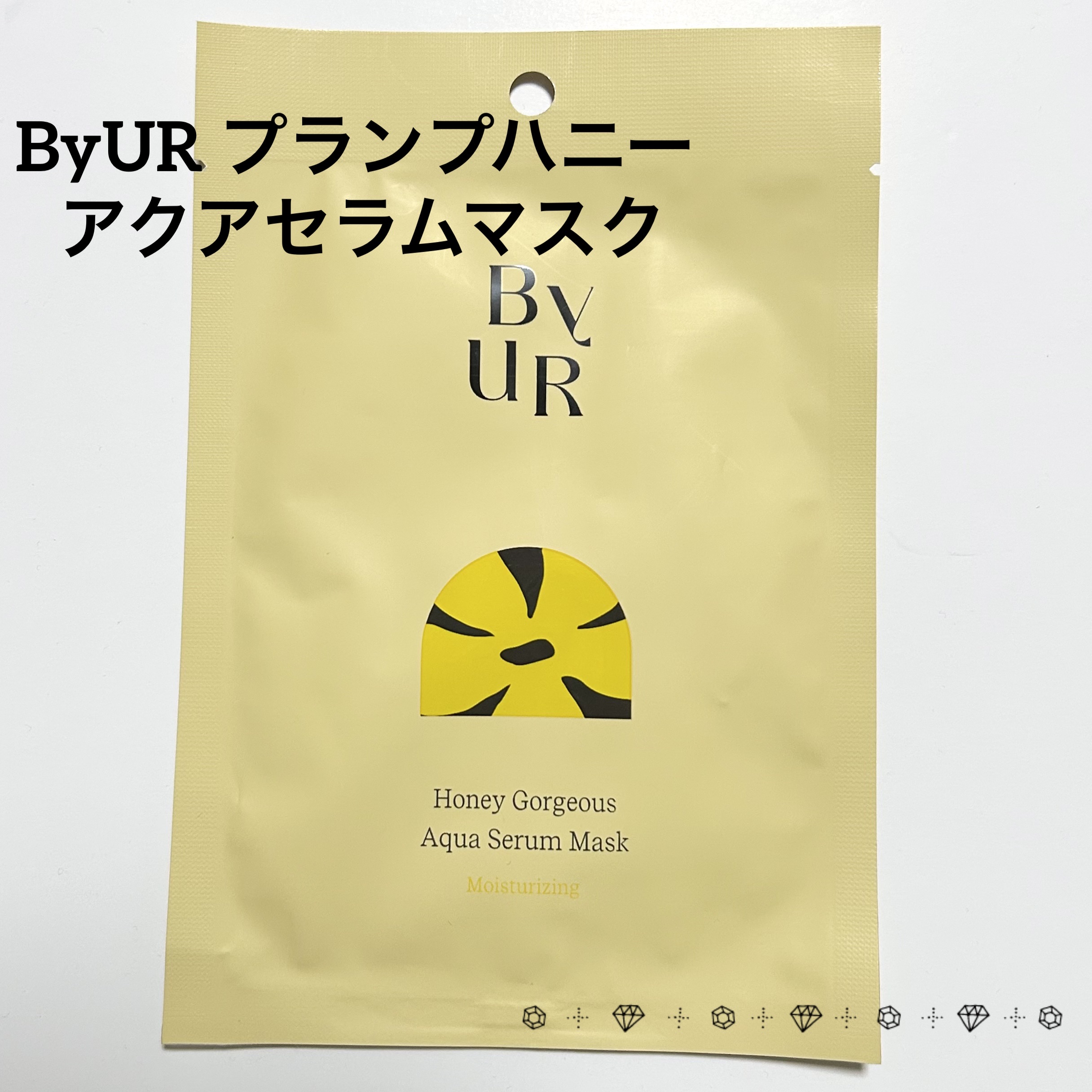 ByUR プランプハニー アクアセラムマスク
25mL×1 枚 ¥390-

⚠️辛口評価です
ゆるみ毛穴・乾燥ハリ不足肌におすすめとのことで私の悩みにピッタリ！と思って購入✨️
ナノカプセル化したマヌカハニーエキスと5種のセラミドを配合�
