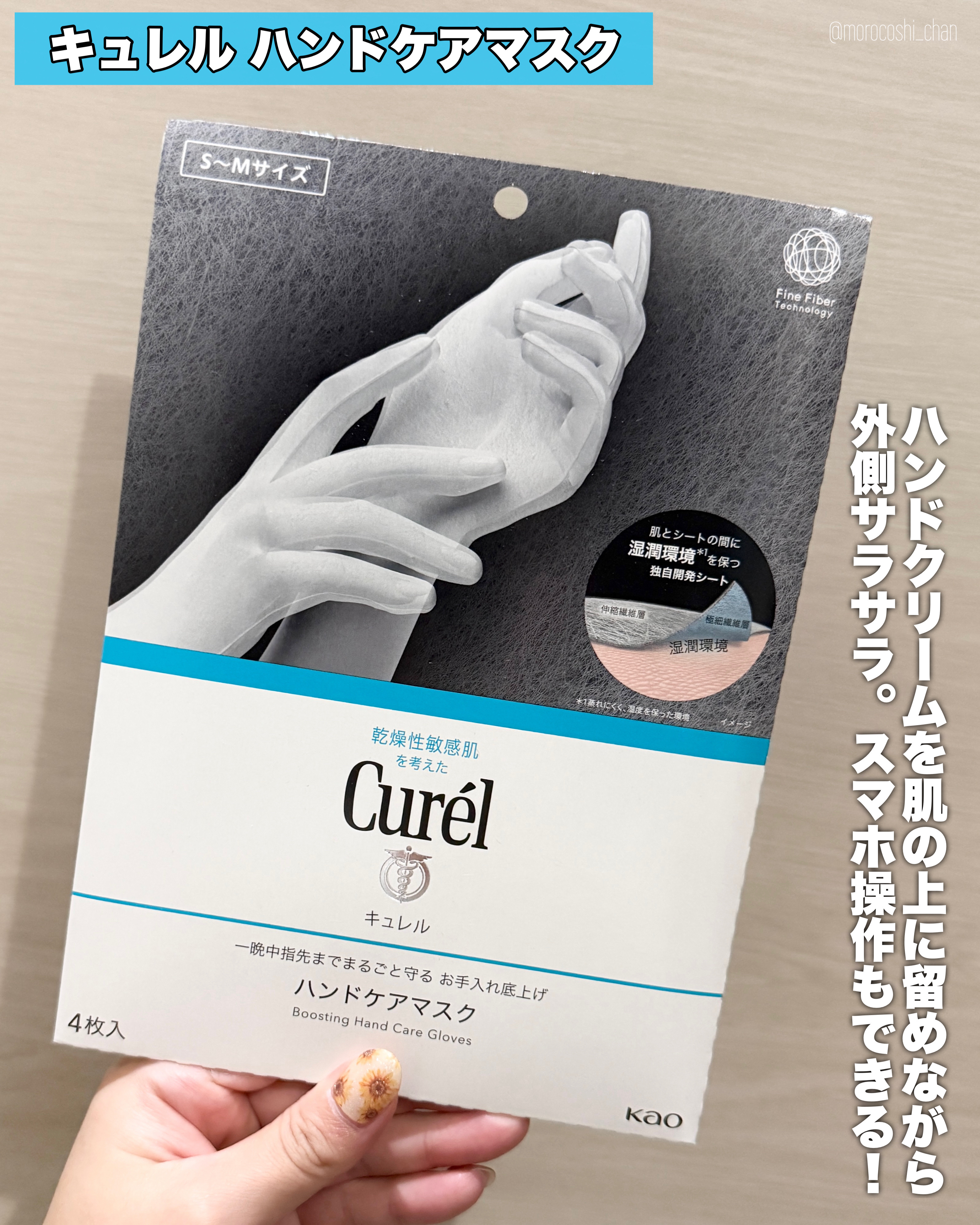 ガサガサかかとをしっとり包む お手入れ底上げ かかとケアマスク/キュレル/レッグ・フットケアを使ったクチコミ（2枚目）