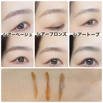 シアーカラーブロウ/デジャヴュ/眉マスカラを使ったクチコミ(3枚目)