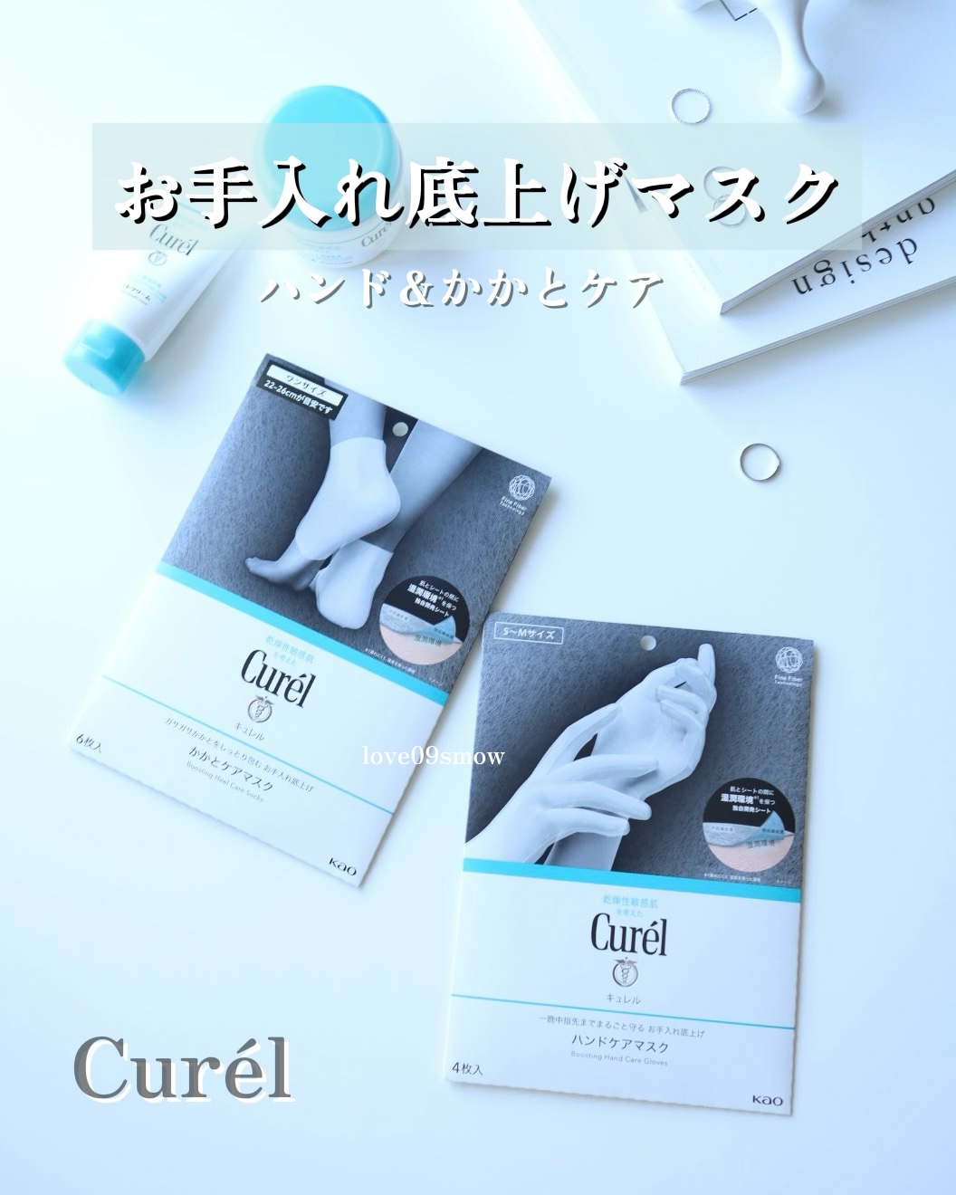 ガサガサかかとをしっとり包む お手入れ底上げ かかとケアマスク/キュレル/レッグ・フットケアを使ったクチコミ（1枚目）