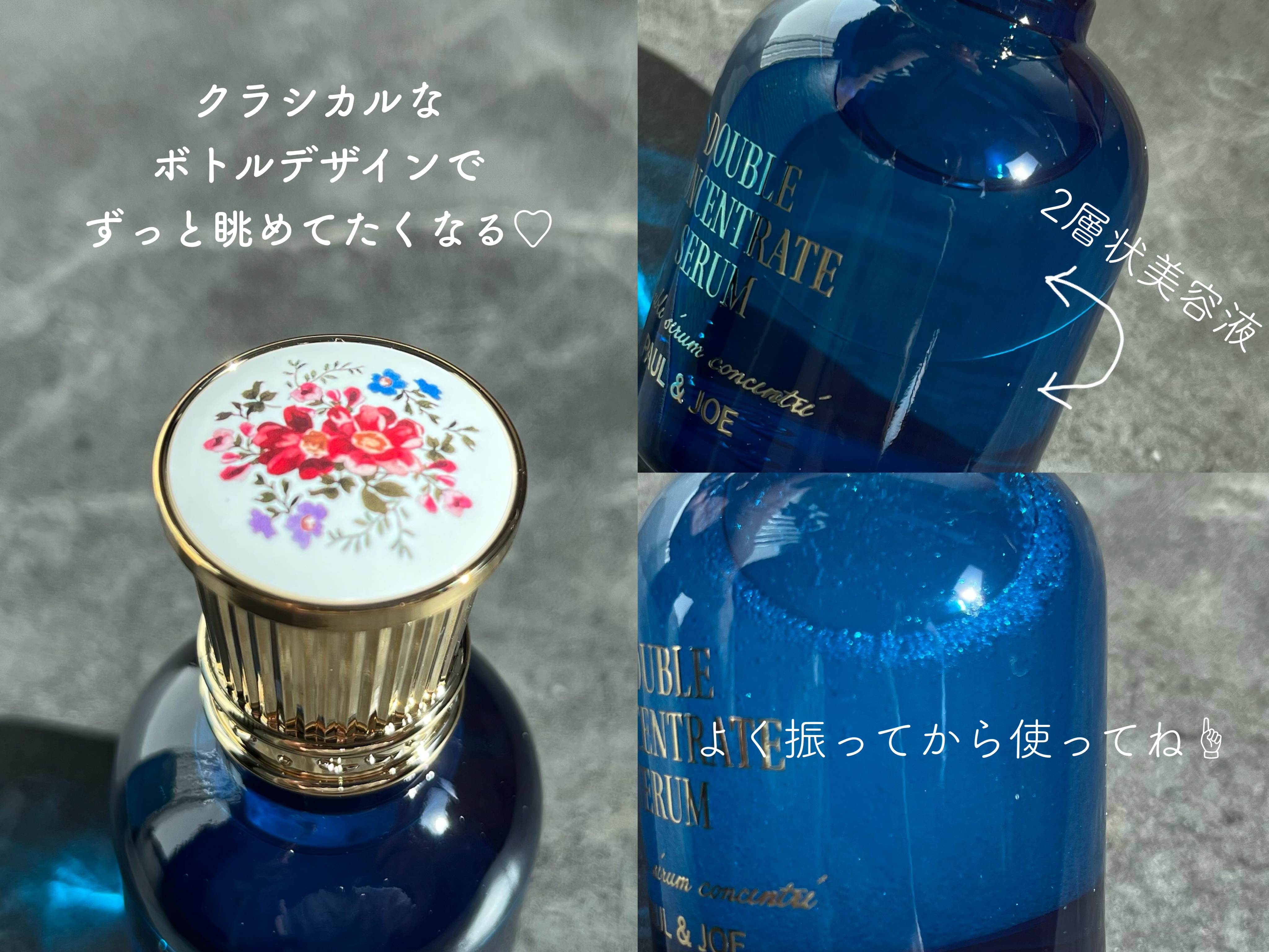 ポール & ジョー ダブル コンセントレート セラム/PAUL & JOE BEAUTE/美容液を使ったクチコミ（2枚目）