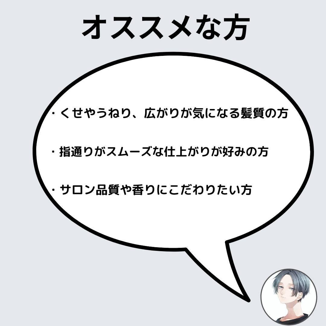 オーシャントリコ アンサーシャンプーR/トリートメントR/OCEAN TRICO/市販シャンプーを使ったクチコミ(5枚目)