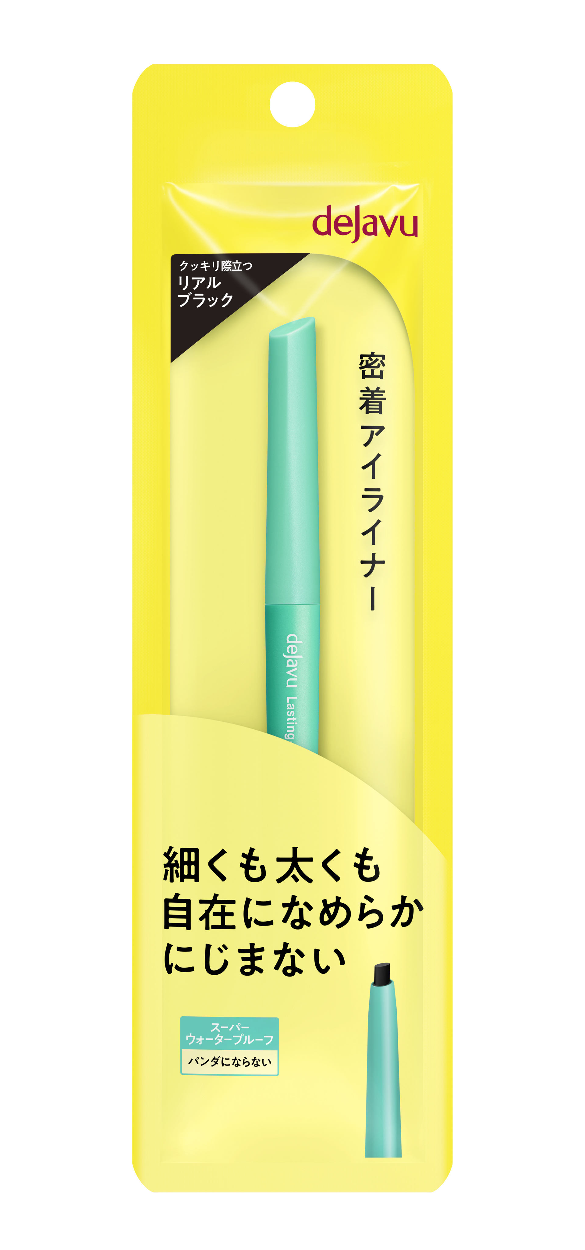 「密着アイライナー」クリームペンシル リアルブラック