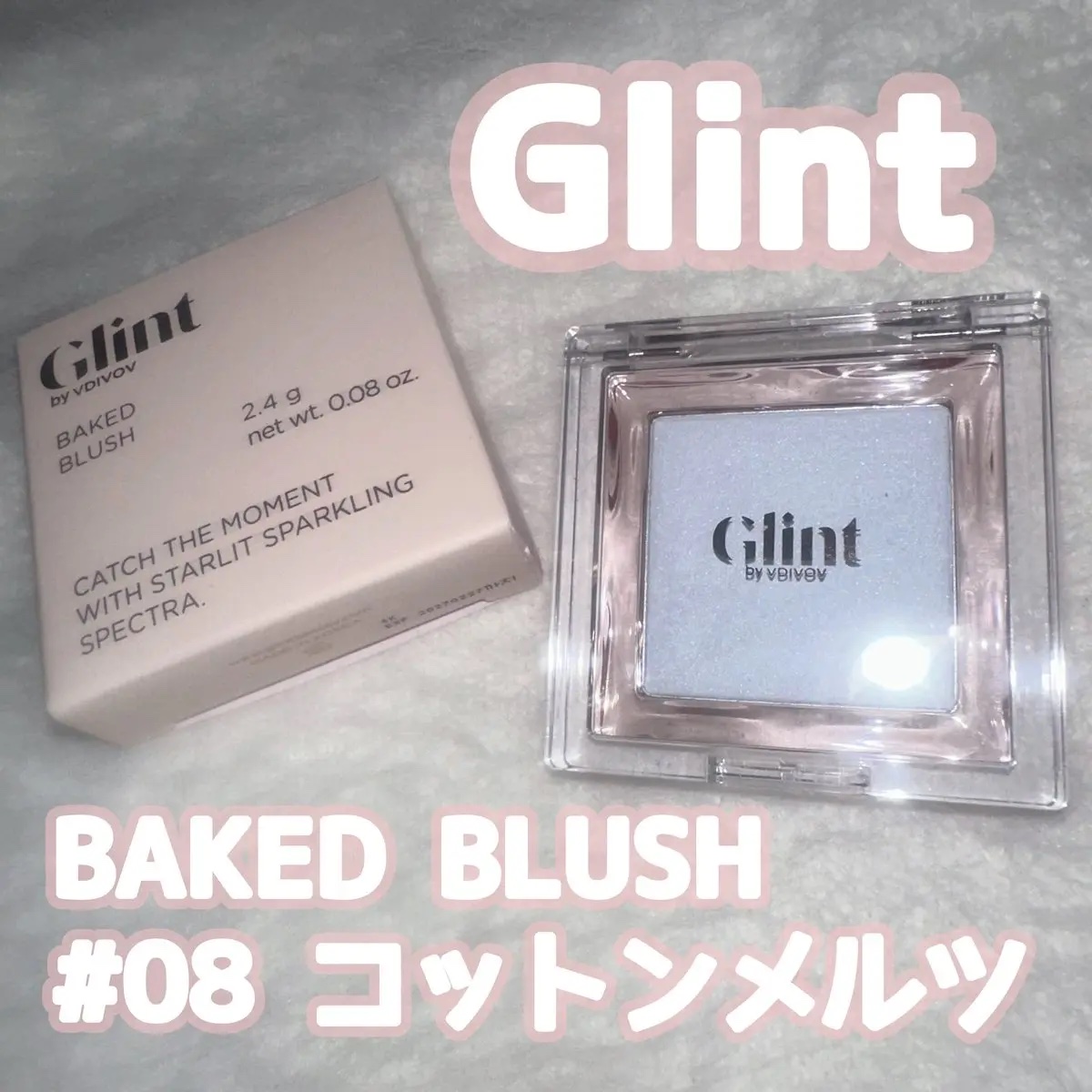 ベイクドブラッシュ #08 Cotton Melts/Glint/パウダーチークを使ったクチコミ（1枚目）