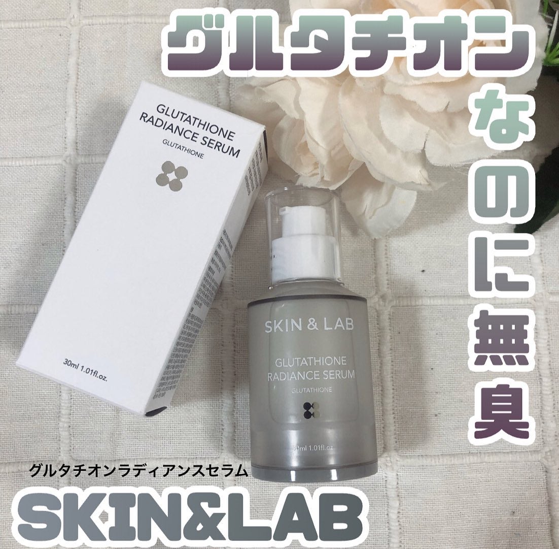 グルタチオンラディアンスセラム/SKIN&LAB/美容液を使ったクチコミ(1枚目)