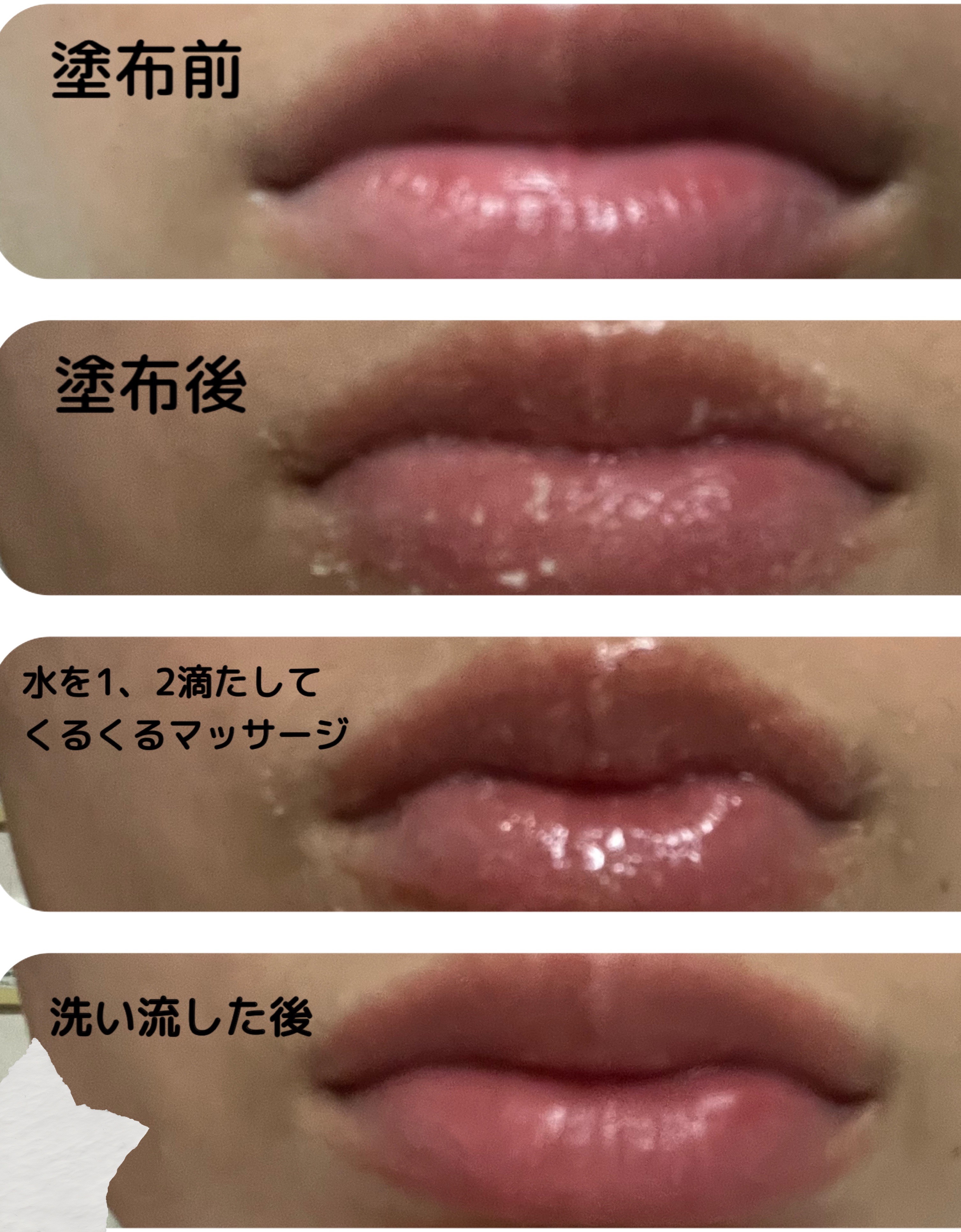 ミントフレーバー リップスクラブ/ラッシュ/リップスクラブを使ったクチコミ（3枚目）