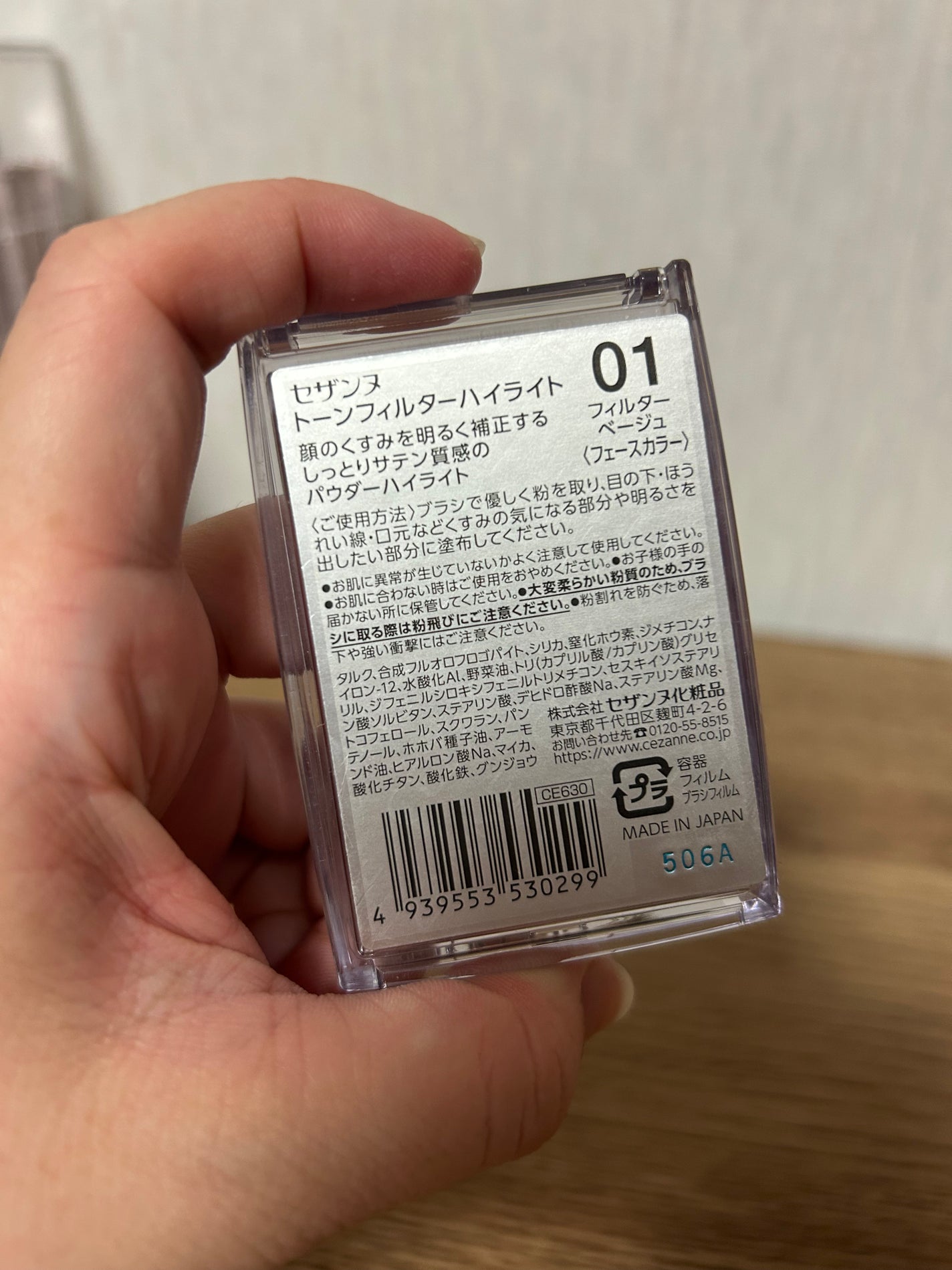 トーンフィルターハイライト/CEZANNE/パウダーハイライトを使ったクチコミ(2枚目)
