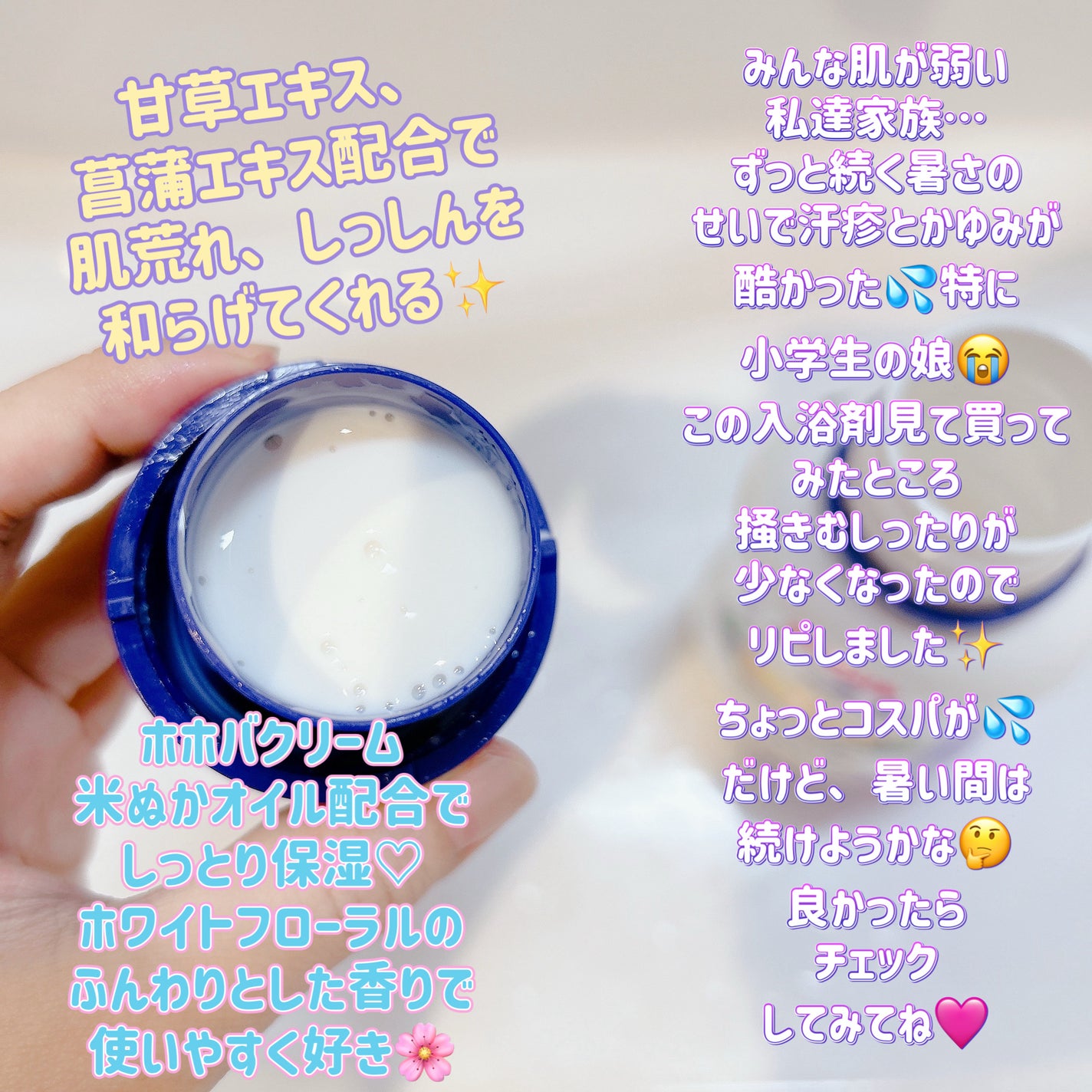 濃厚しっとり入浴液 ホワイトフローラルの香り/薬用ソフレ/保湿系入浴剤を使ったクチコミ(4枚目)