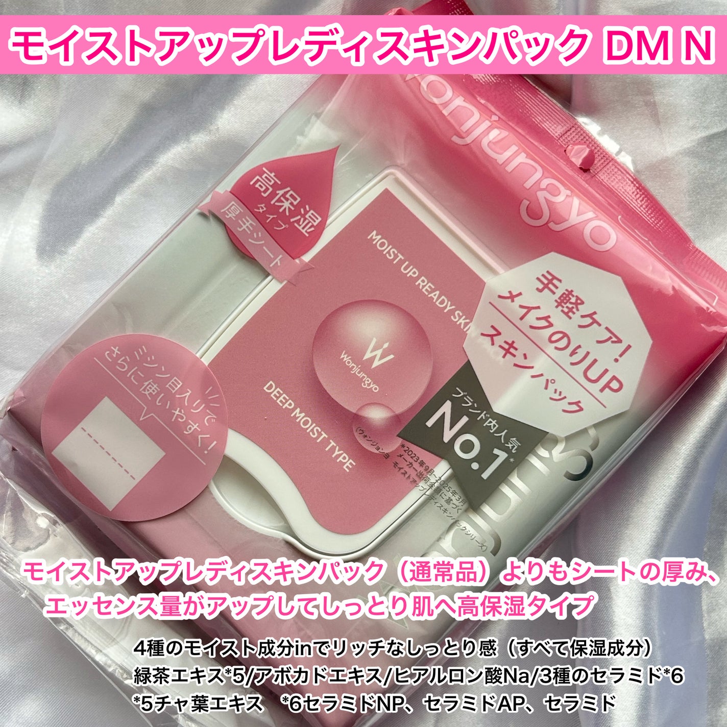 ウォンジョンヨ モイストアップレディスキンパック N/Wonjungyo/シートマスク・パックを使ったクチコミ(5枚目)