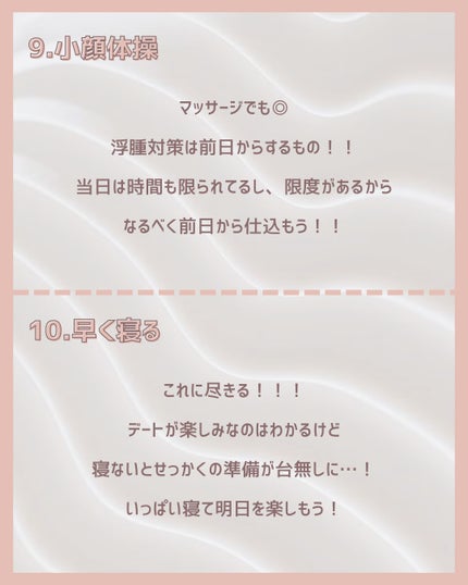 ののまる@投稿ある方フォロバ100 on LIPS 「お久しぶりです!今回はデート前日にしておきたい10個の事をまと..」(6枚目)