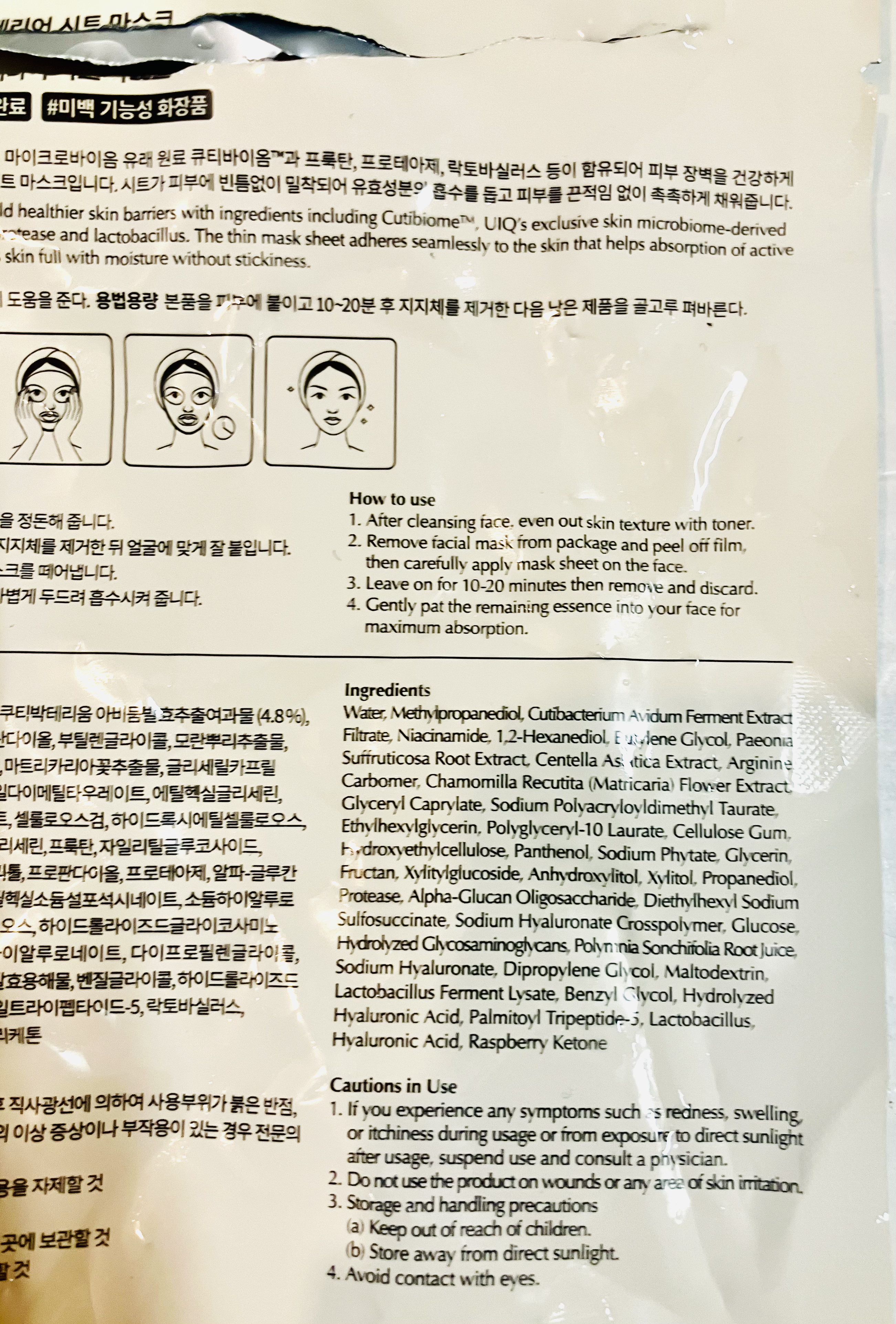 バイオームバリアシートマスク/UIQ/シートマスク・パックを使ったクチコミ（3枚目）