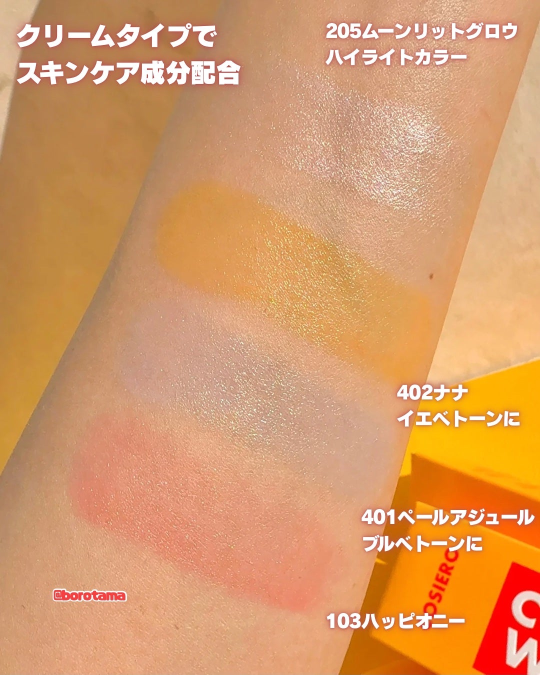 アイコニックカラーワンド/COSIERO /リキッドチークを使ったクチコミ(6枚目)