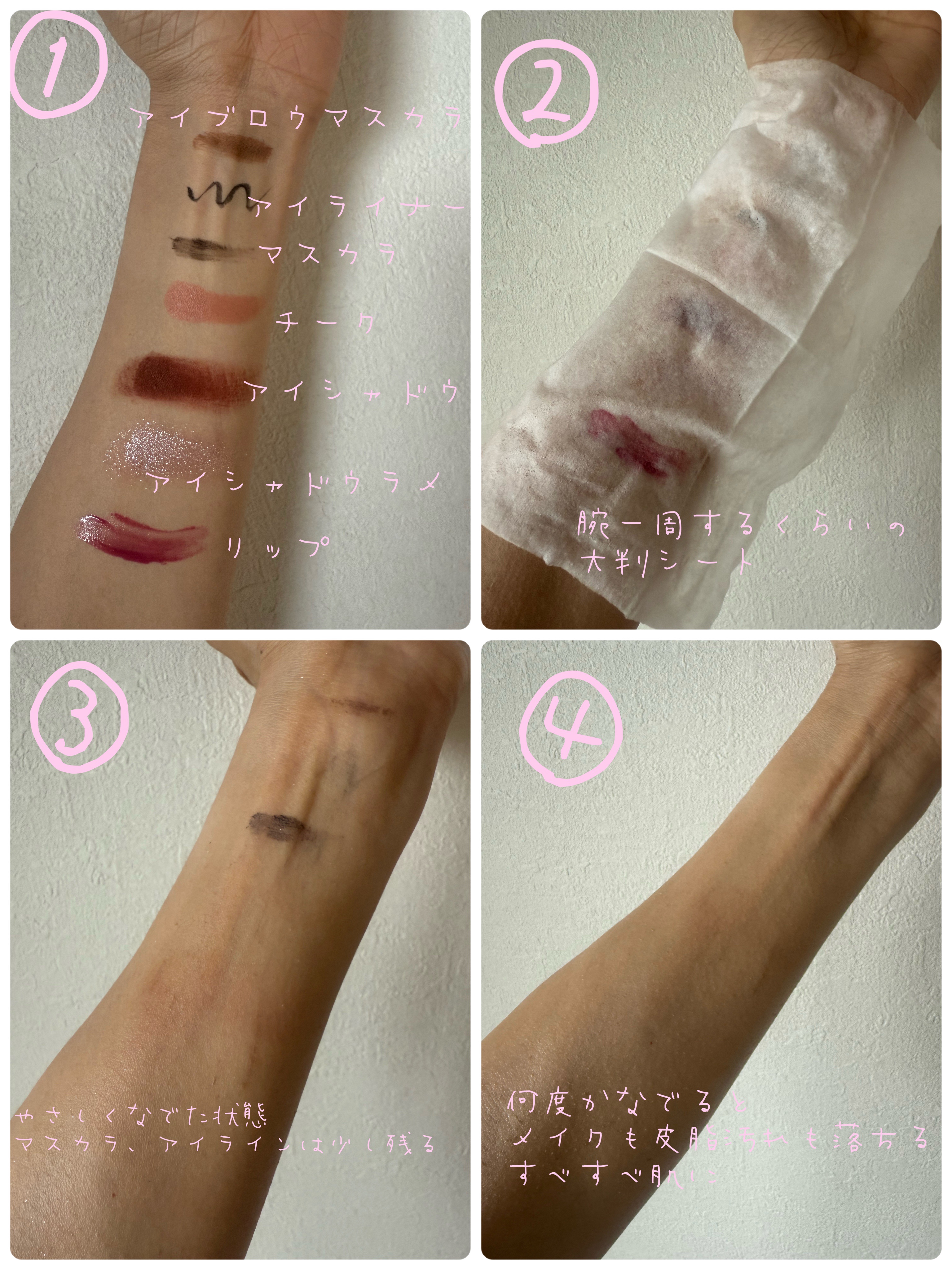 エブリユーメイク落としシート＜角質ケア＞/EVERYYOU/クレンジングシートを使ったクチコミ（2枚目）