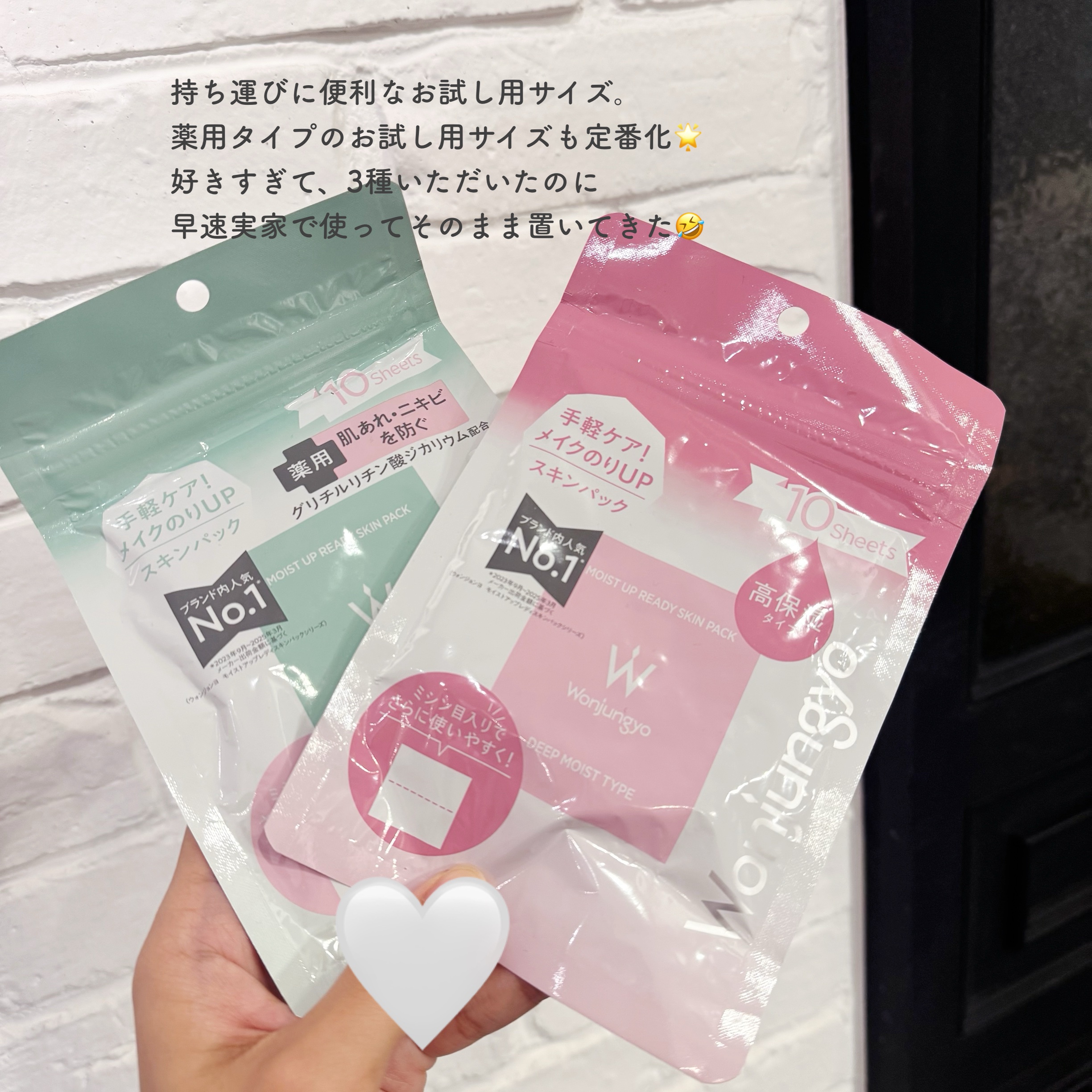 ウォンジョンヨ モイストアップレディスキンパック N/Wonjungyo/シートマスク・パックを使ったクチコミ（3枚目）