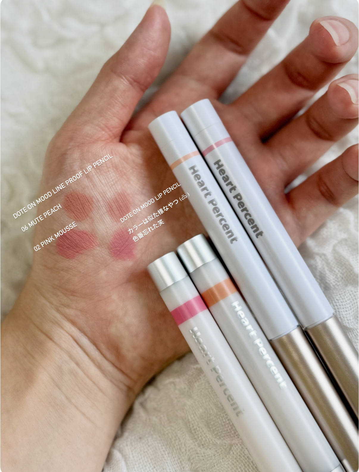 ライン プルーフ リップペンシル/Heart Percent/リップライナーを使ったクチコミ（3枚目）