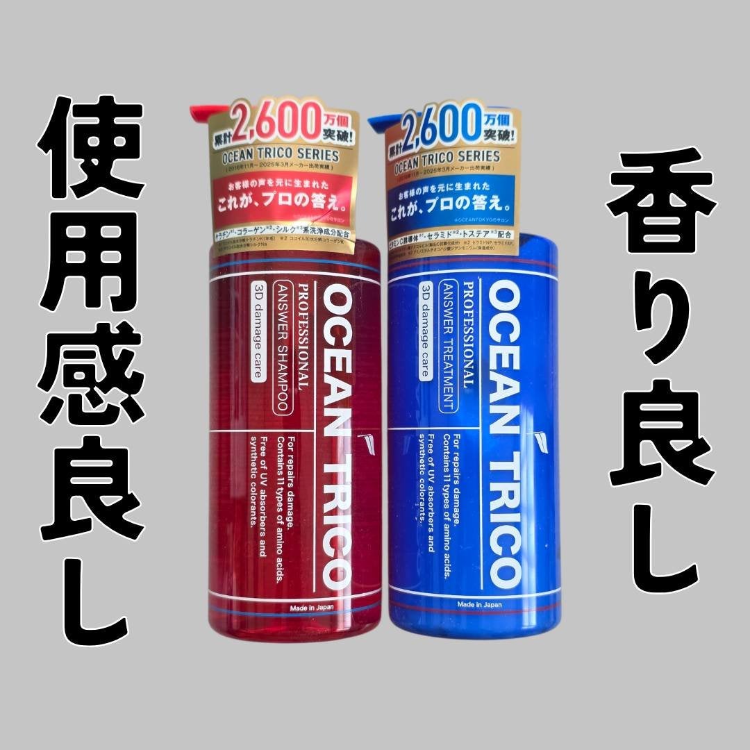 オーシャントリコ アンサーシャンプーR/トリートメントR/OCEAN TRICO/市販シャンプーを使ったクチコミ(1枚目)