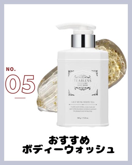 パフュームボディウォッシュ リリームスクホワイトティー/TEABLESS/ボディソープを使ったクチコミ(1枚目)