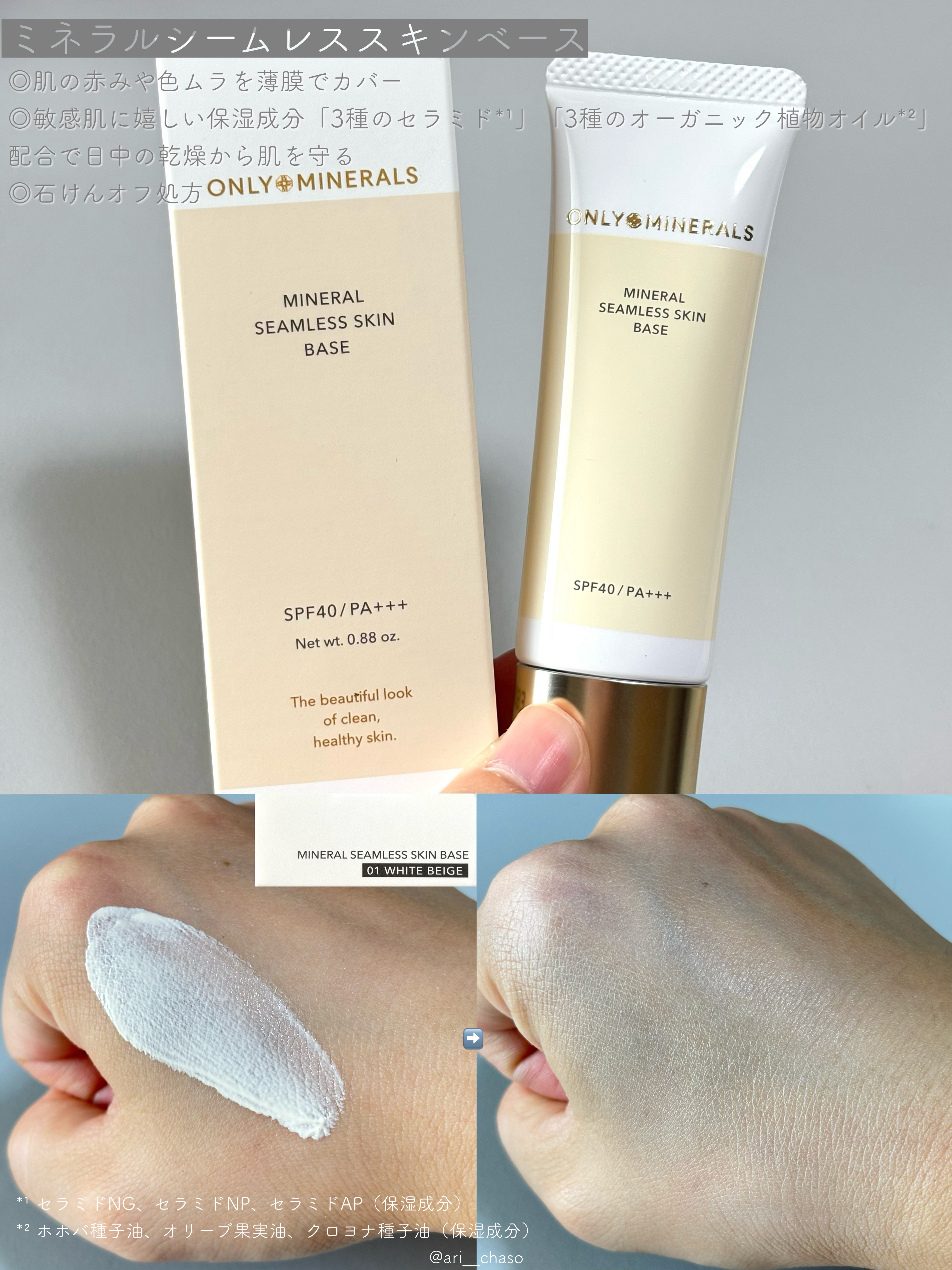 薬用レスキューフェイスパウダー［医薬部外品］/ONLY MINERALS/ルースパウダーを使ったクチコミ（2枚目）