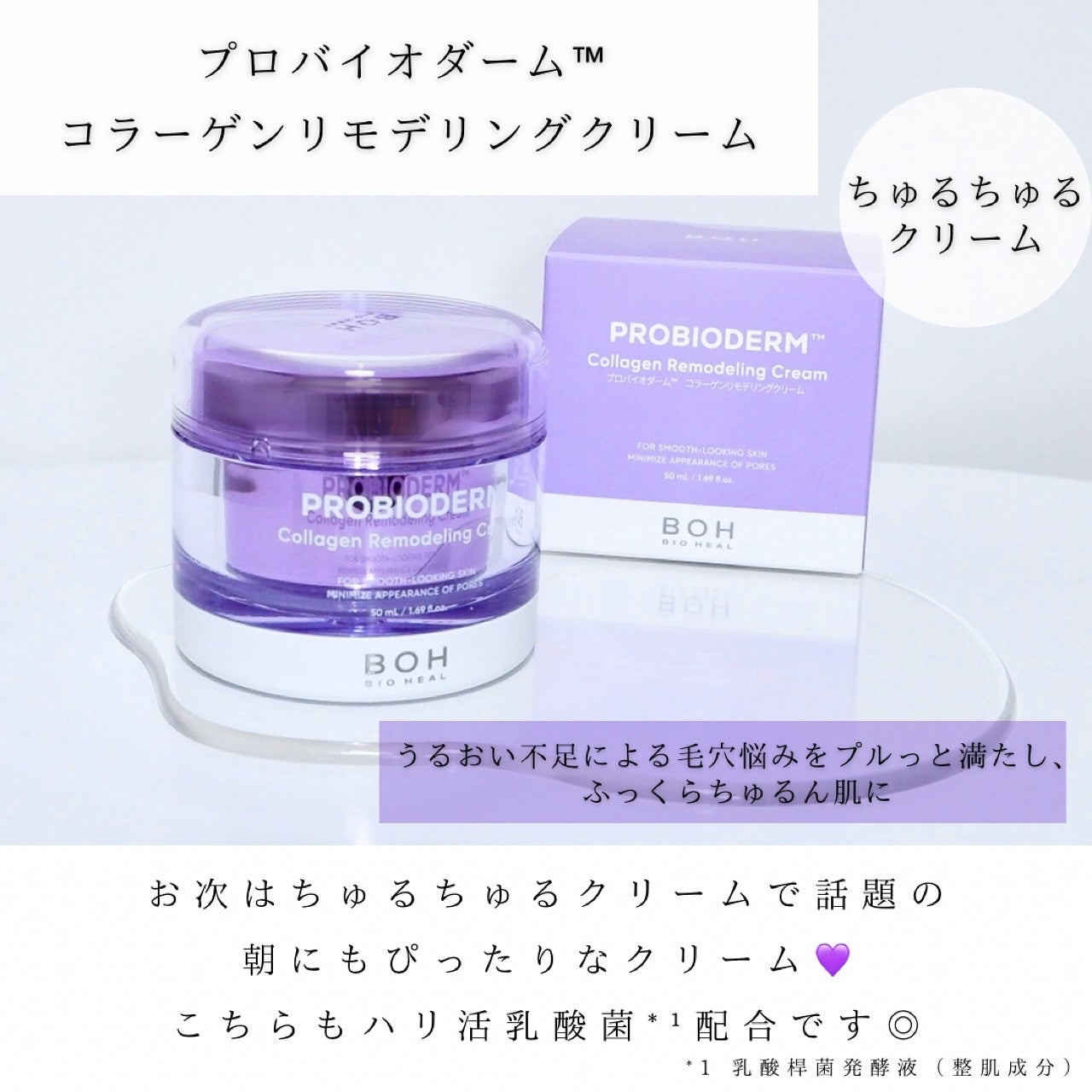 バイオヒールボ プロバイオダーム 3Dリフティングクリーム/BIOHEAL BOH/フェイスクリームを使ったクチコミ(5枚目)