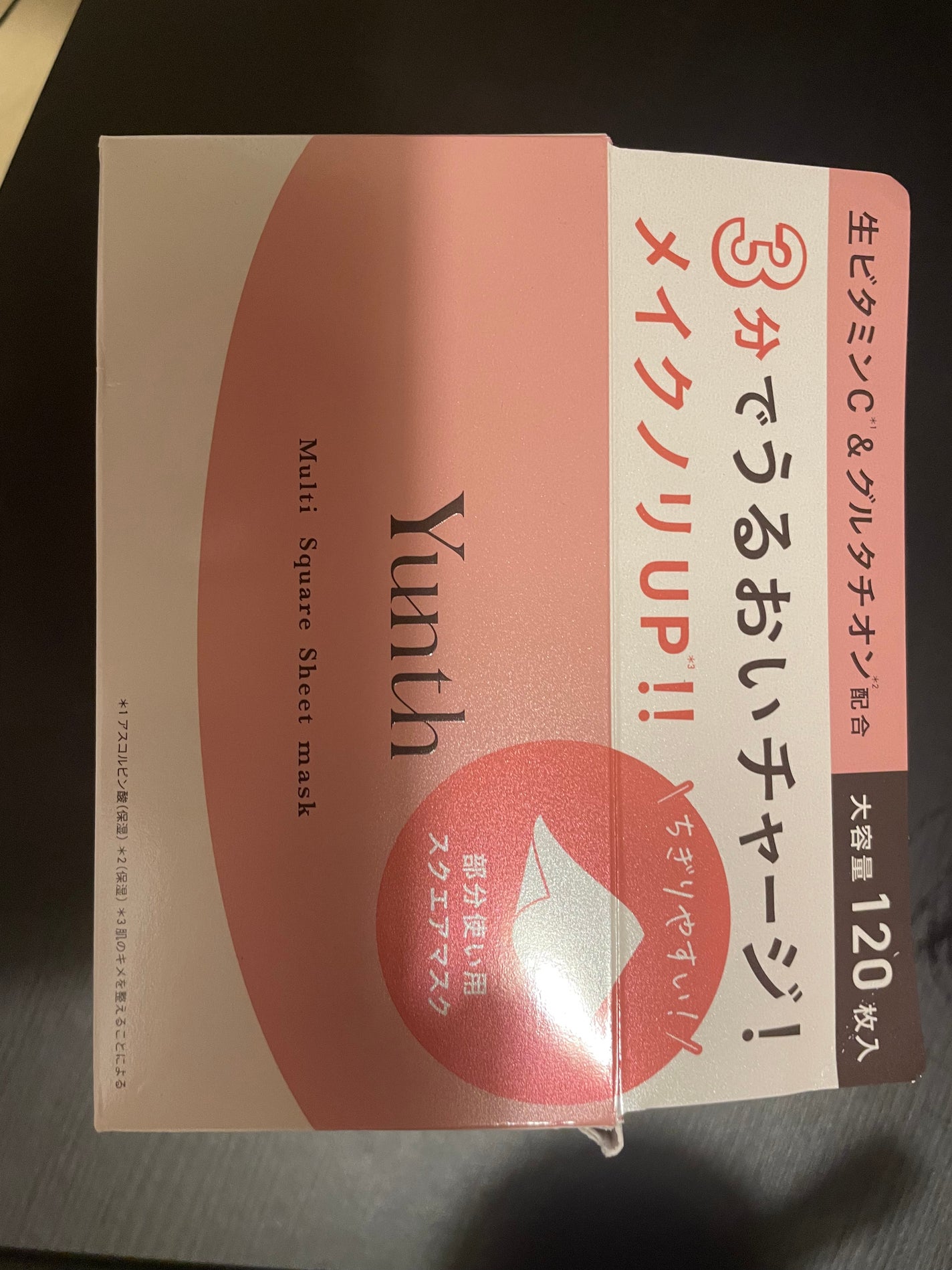 マルチスクエアシートマスク/Yunth/シートマスク・パックを使ったクチコミ(2枚目)