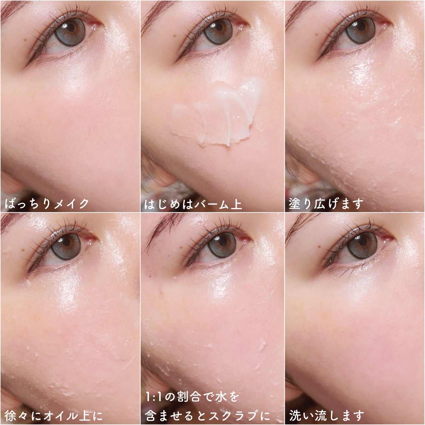 ポアシューター ゴマージュクレンジングバーム/RETURNU/クレンジングバームを使ったクチコミ(3枚目)