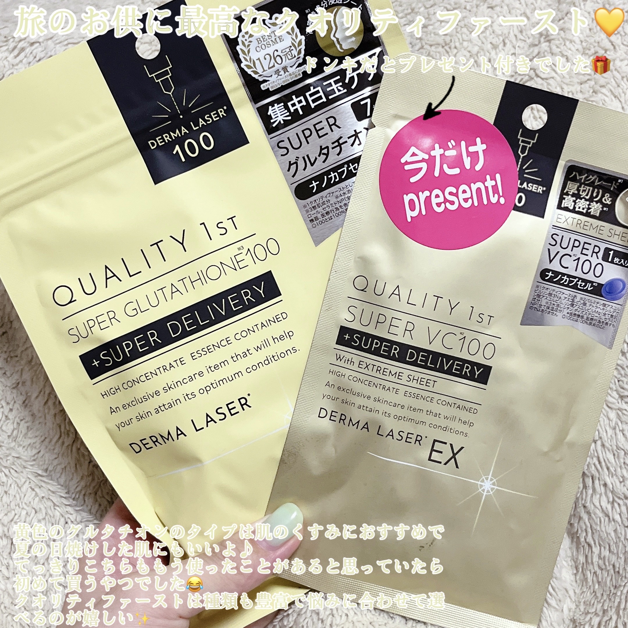 ダーマレーザー スーパー グルタチオン100 マスク/クオリティファースト/シートマスク・パックを使ったクチコミ（2枚目）