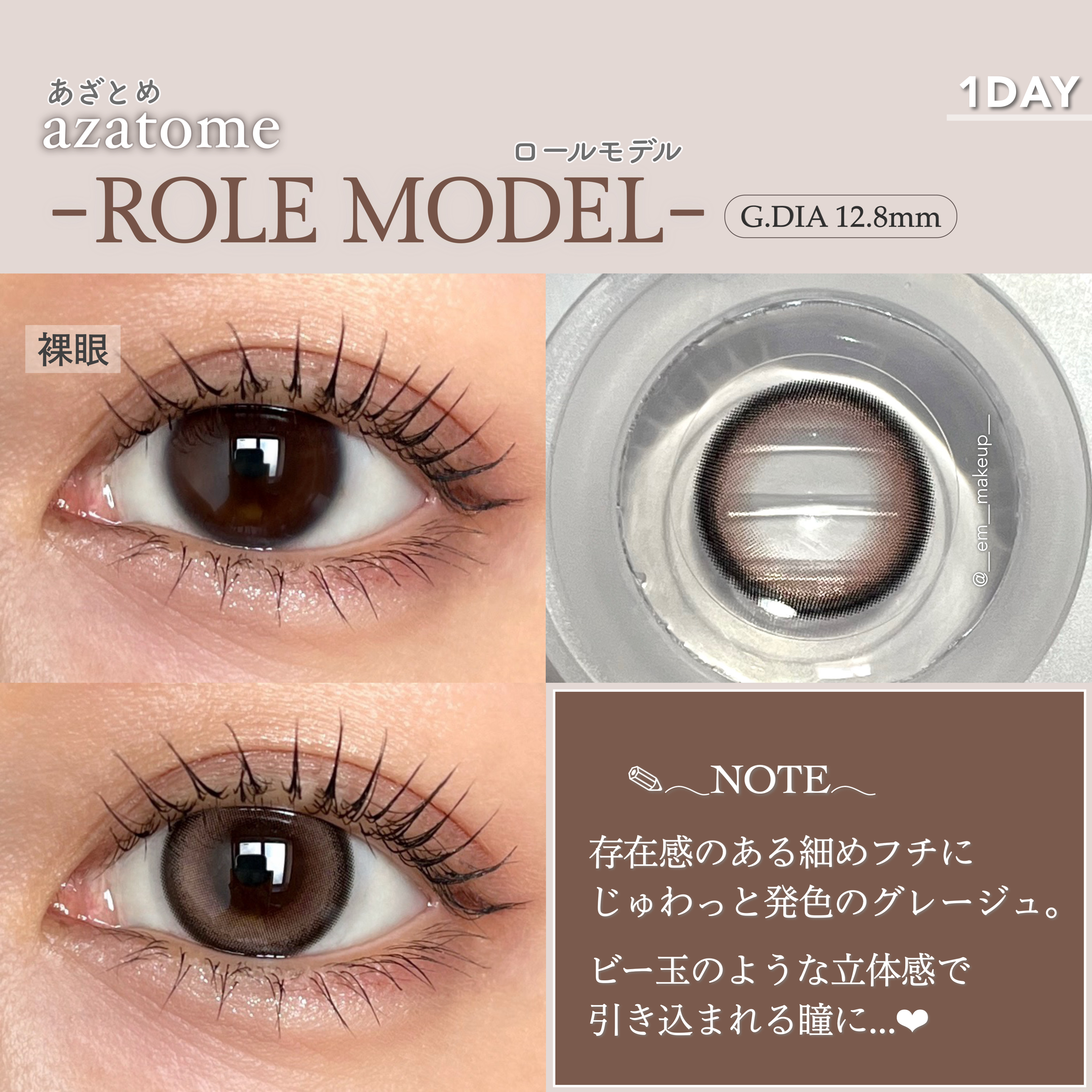 あざとめ 1day/azatome/ワンデー（１DAY）カラコンを使ったクチコミ（3枚目）