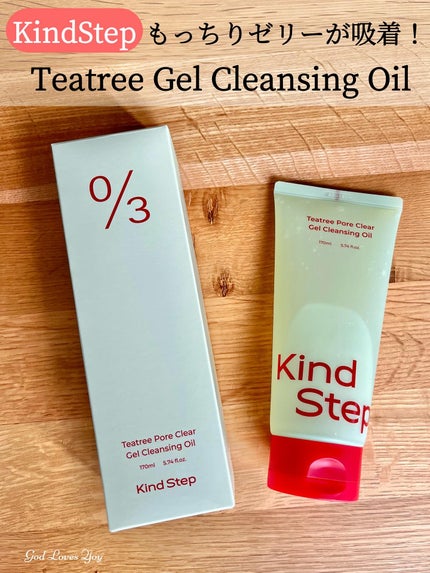 ティーツリージェルクレンジングオイル/KindStep/クレンジングジェルを使ったクチコミ(1枚目)