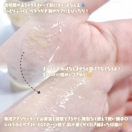 シルク ペプチド EGF ハートフィットボリューム リフティング アンプル/SUNGBOON EDITOR(成分エディター)/美容液を使ったクチコミ(3枚目)