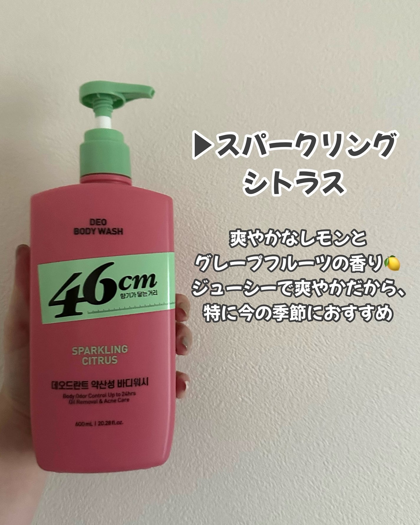 ボディウォッシュ クリーンソープ/46cm/ボディソープを使ったクチコミ(5枚目)