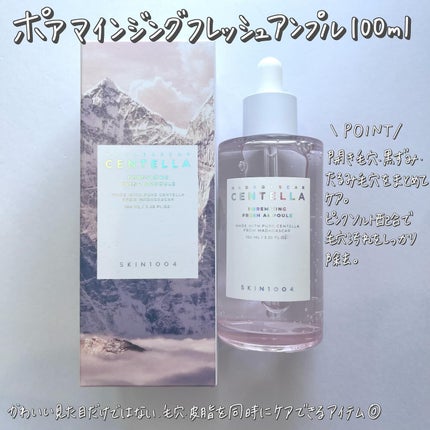 センテラ アンプル/SKIN1004/美容液を使ったクチコミ(5枚目)
